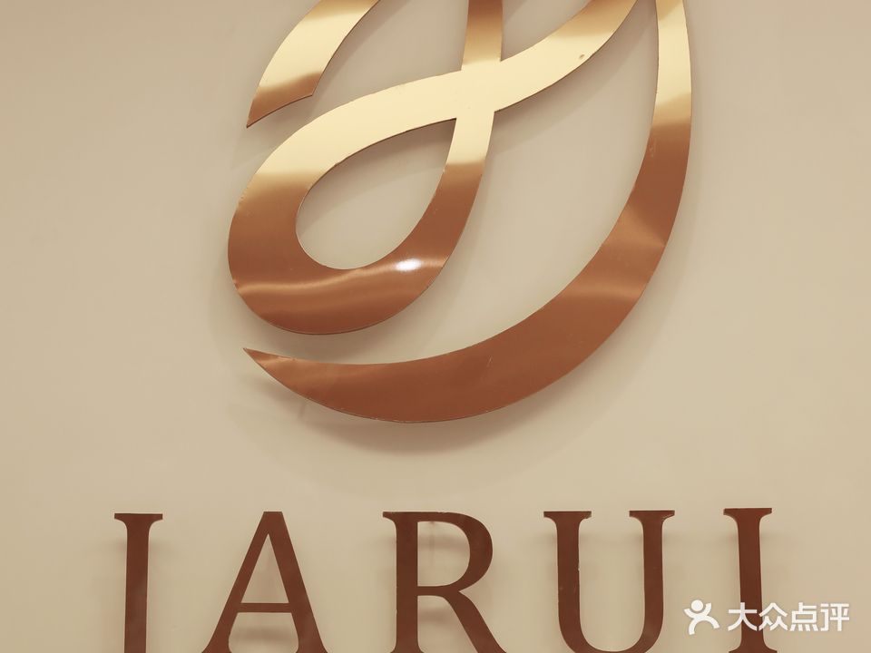 珈蕊美肌抗衰中心(皇庭世纪店)