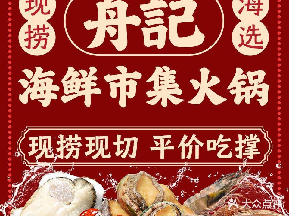 蛇口吴记鸡煲·脆皮鸡(罗湖国贸店)