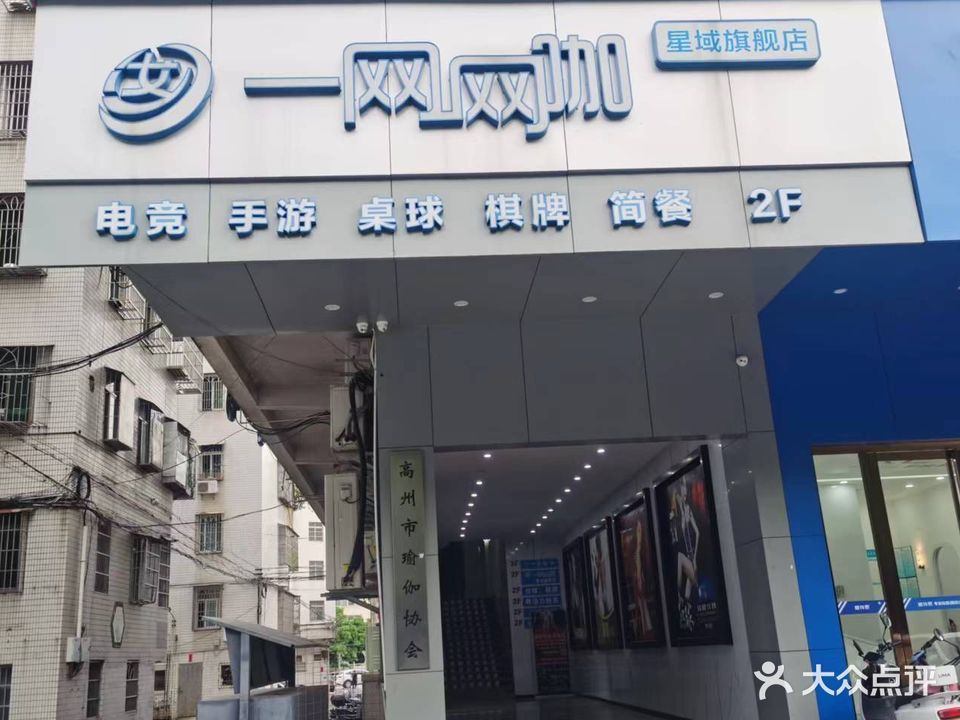一网网咖
