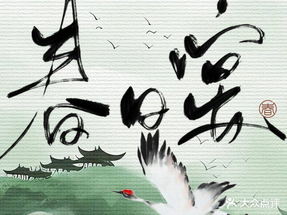 悦兆丰·海生鲜