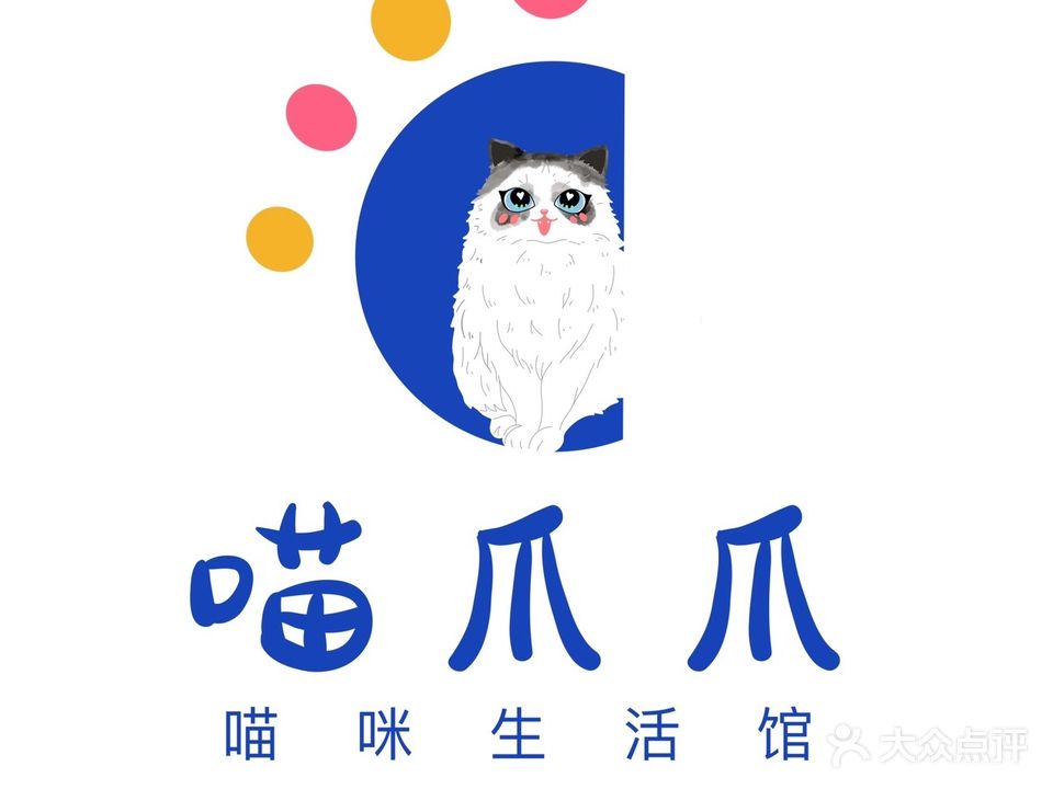 喵爪爪猫咪生活馆