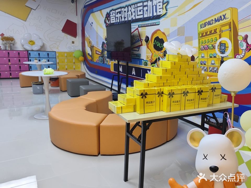 酷跑Max音乐运动对战馆(长沙方圆荟店)