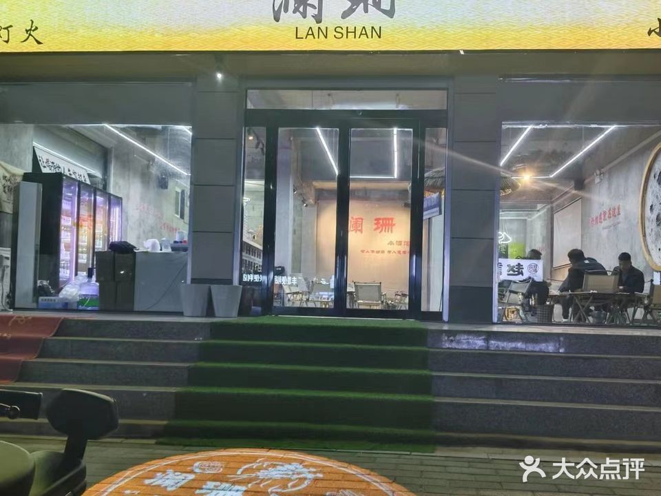 灯火澜珊啤酒烤串