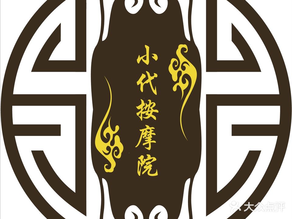 小代按摩院