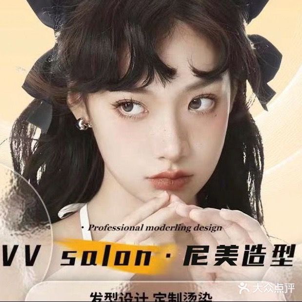 VV salon·尼美造型(友谊路店)