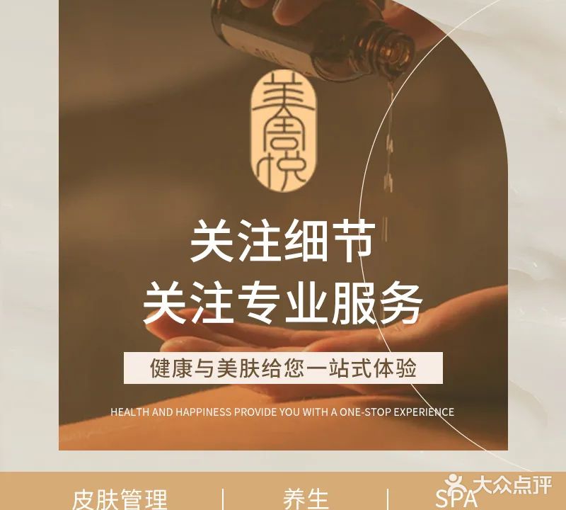 美周悦