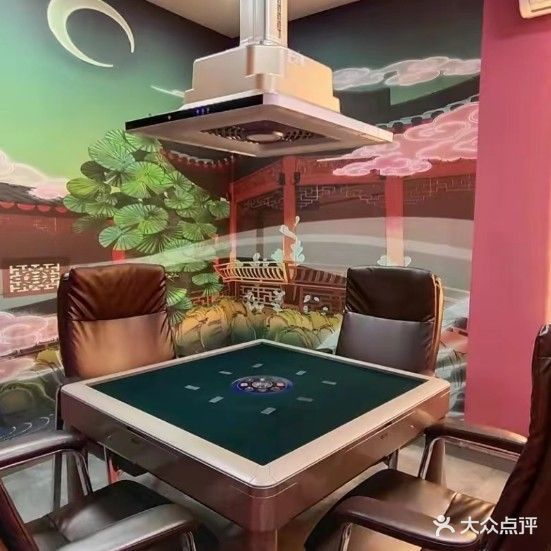 乐圣棋牌(河东店)