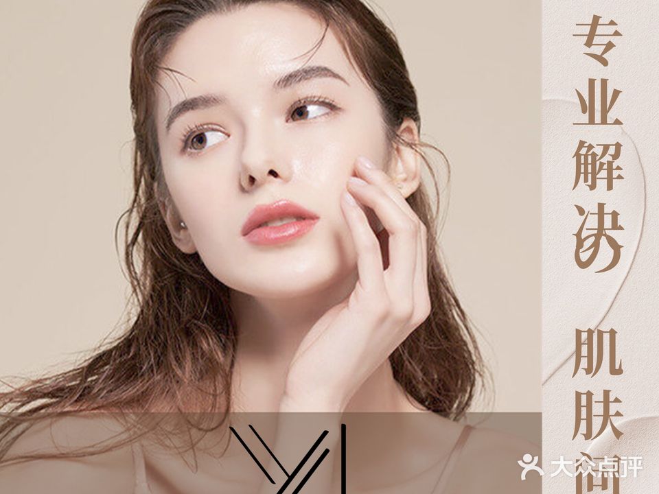 壹加壹科技美肤纤体中心(中央华府店)