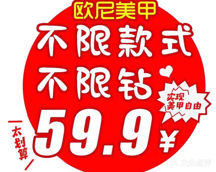欧尼美加(万达店)