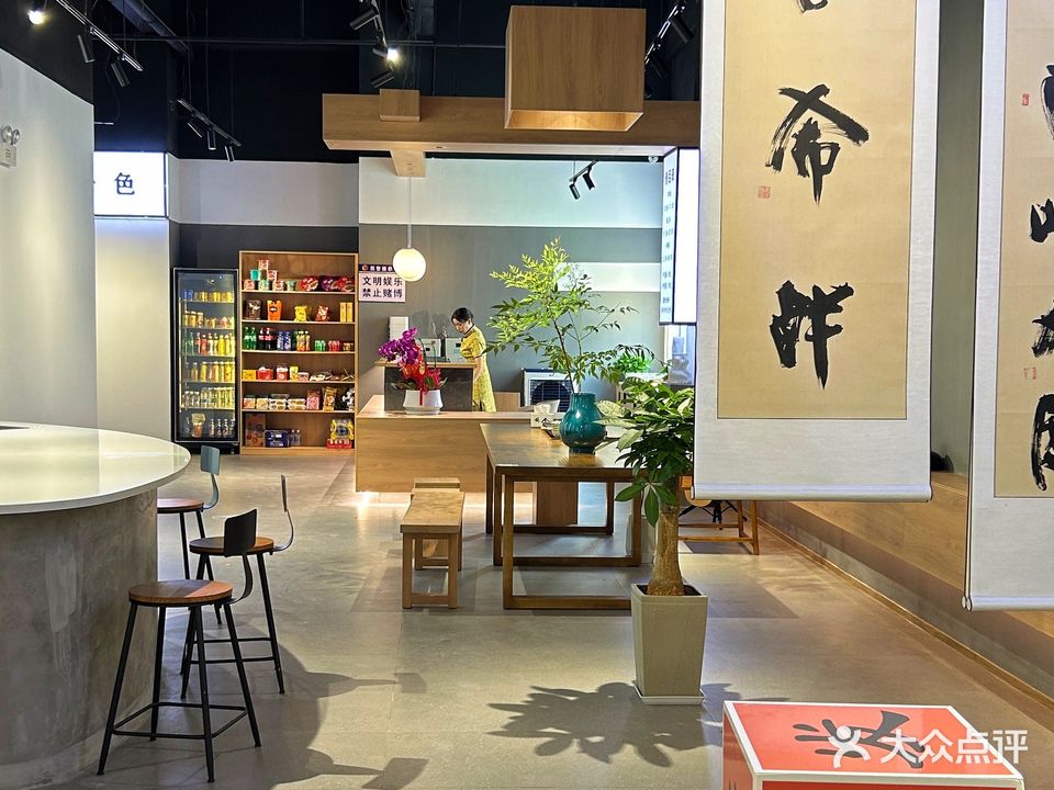 麻舍