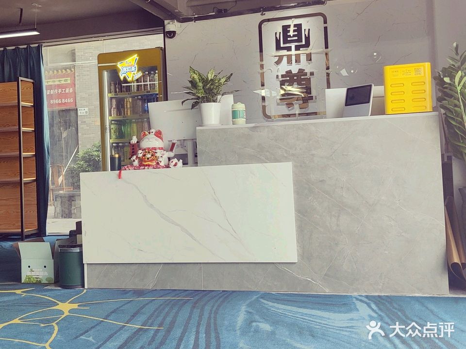 鼎尊棋牌(蓝钻店)