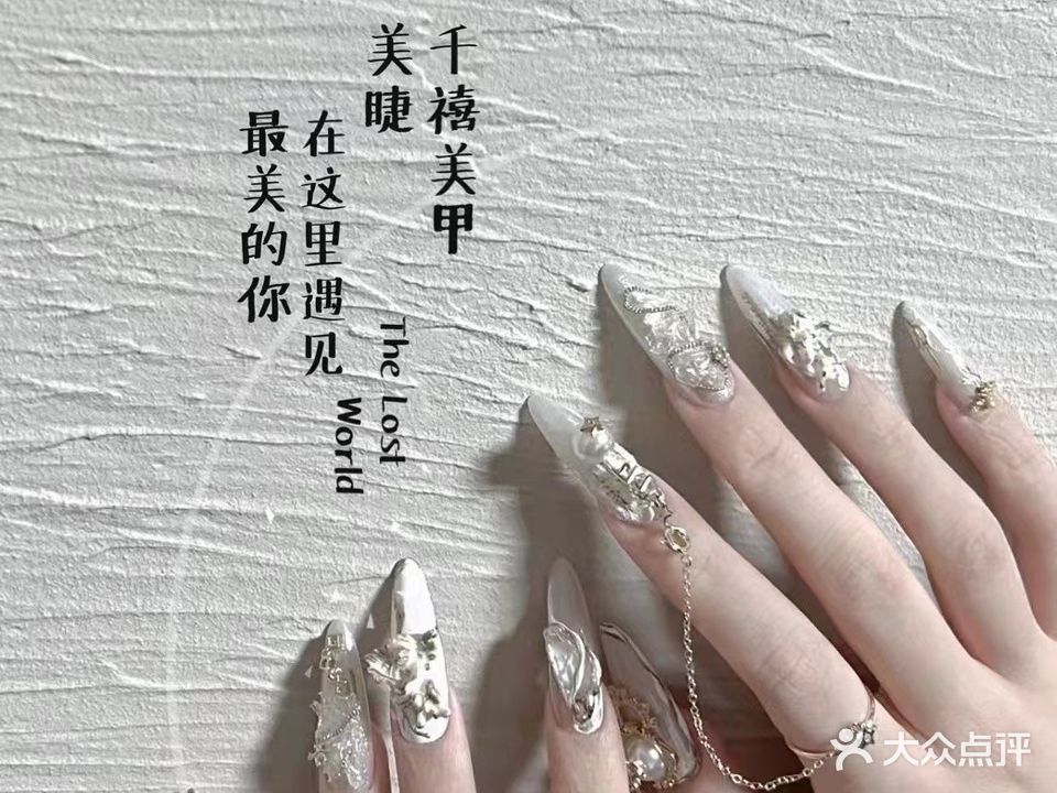 千禧美甲美睫(宝龙城市广场店)