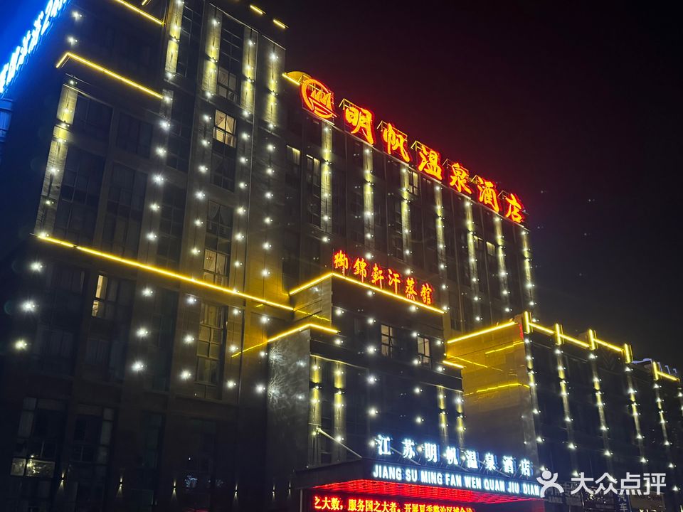 御锦轩汗蒸馆