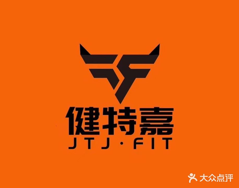 哈尔滨市松北区健特嘉私人健身会所