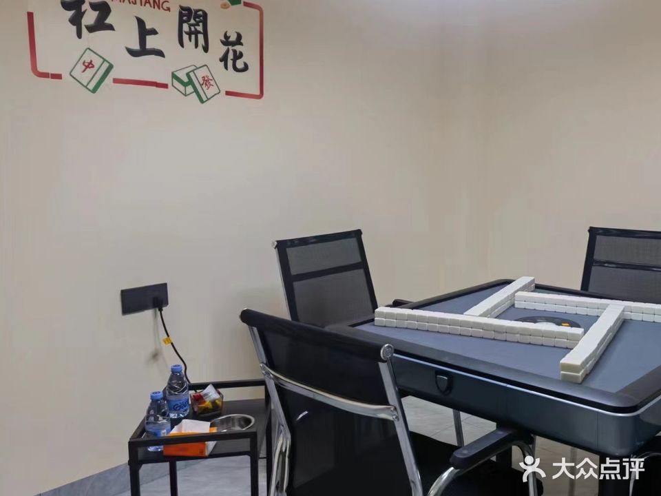 中其乐镛送棋牌室