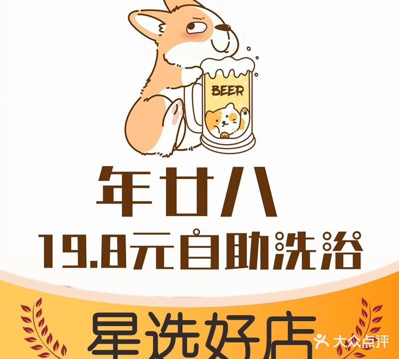 非正常人类洗浴中心