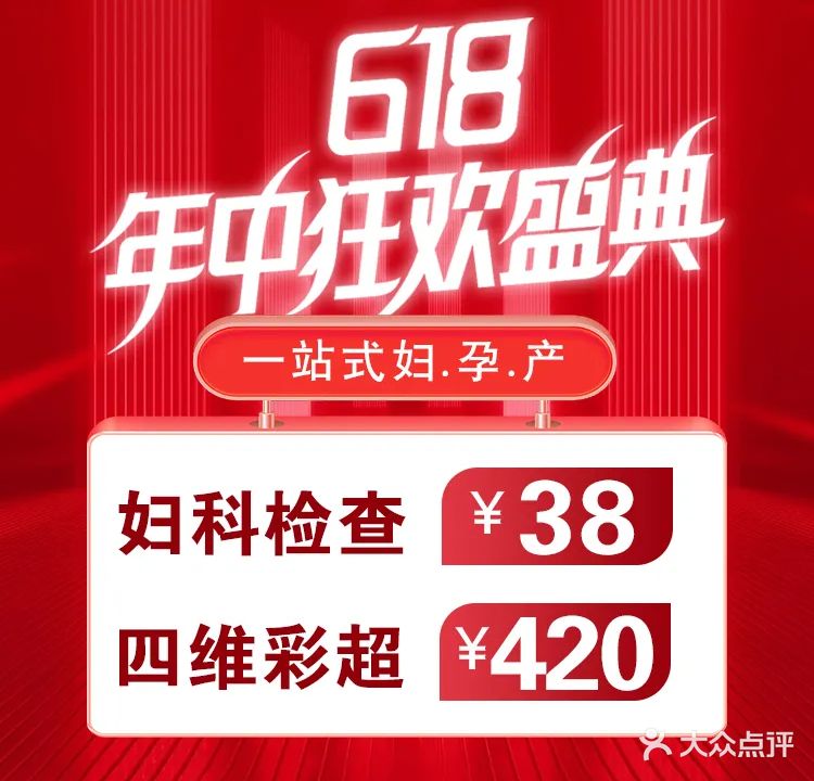 盐城艾琪儿妇产医院