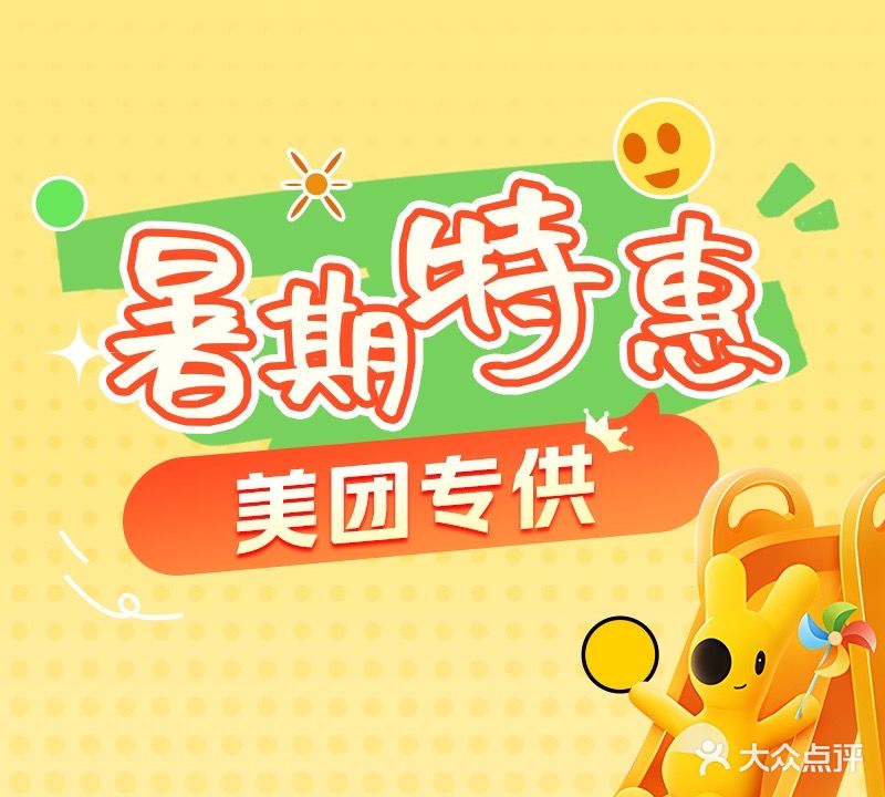 清川喜乐亲子乐园