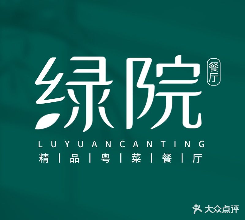 绿滩餐厅(北沙滩店)