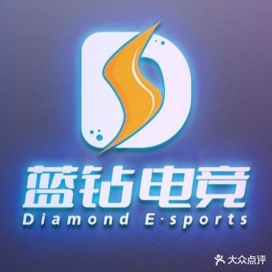 蓝钻网吧(永福连锁)