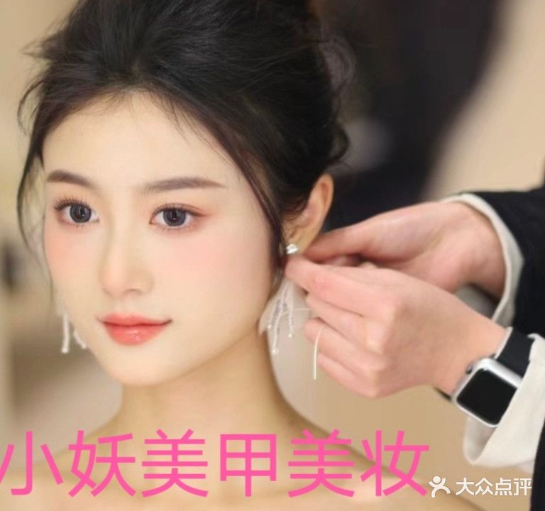 小妖化妆美甲