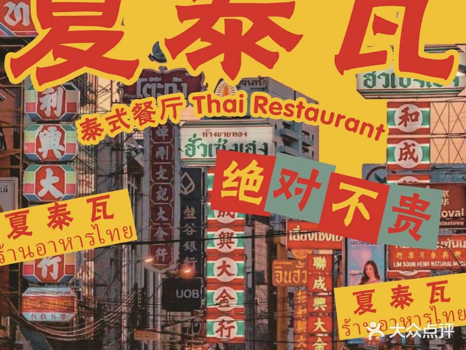 天上彩云堂泰餐吧(翰林邻里中心店)