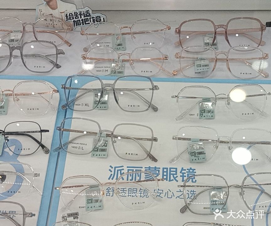 鑫眼界眼镜(长风观园一期店)