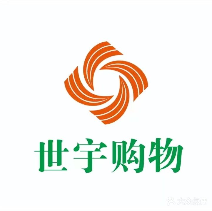 世宇商厦