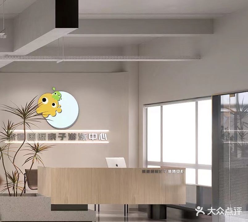 鲸喜国际亲子游泳中心