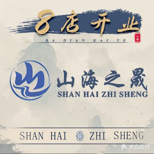 御轩足道养生会馆