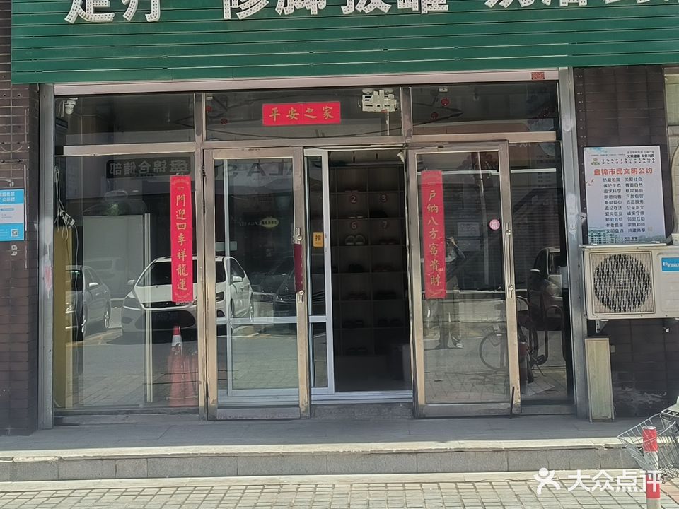 天赐大众洗浴(亿居新城小区果岭郡店)
