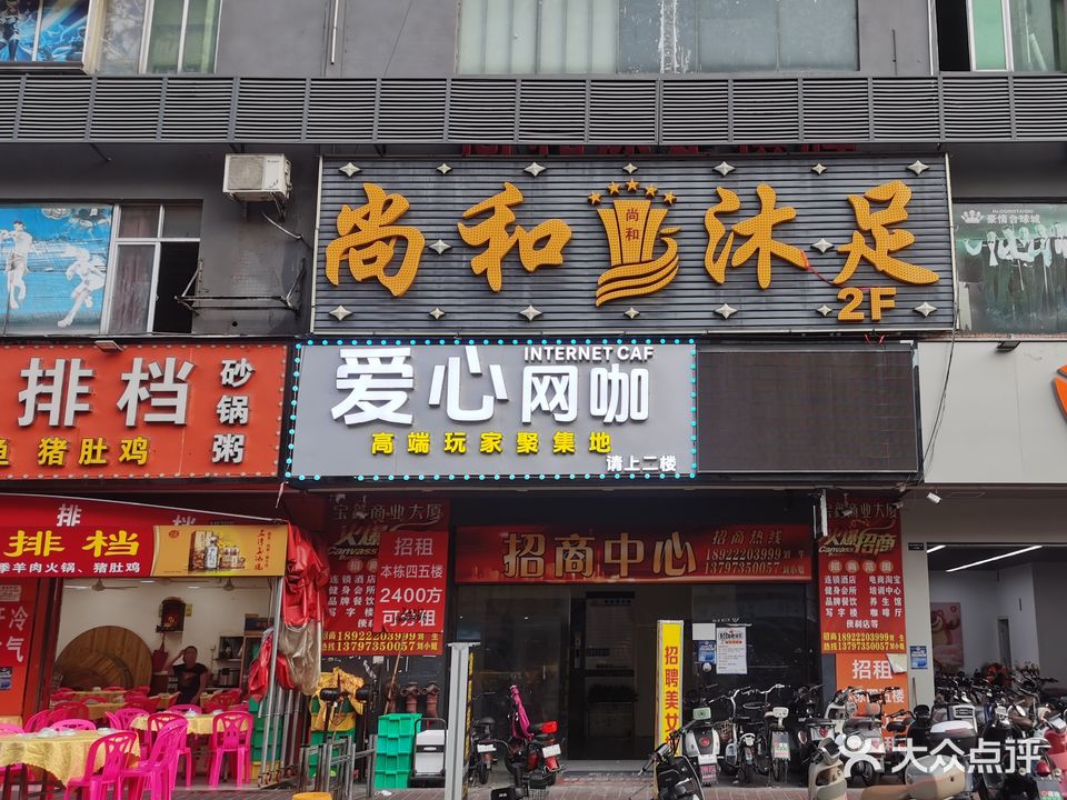 爱心王卡(长红店)