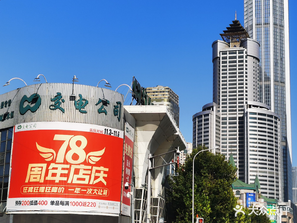 大商电器交电公司