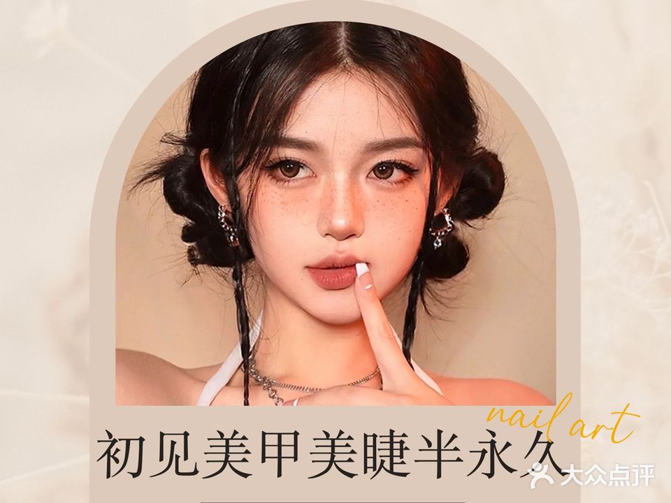 初见·美甲美睫(寰宇汇金中心店)