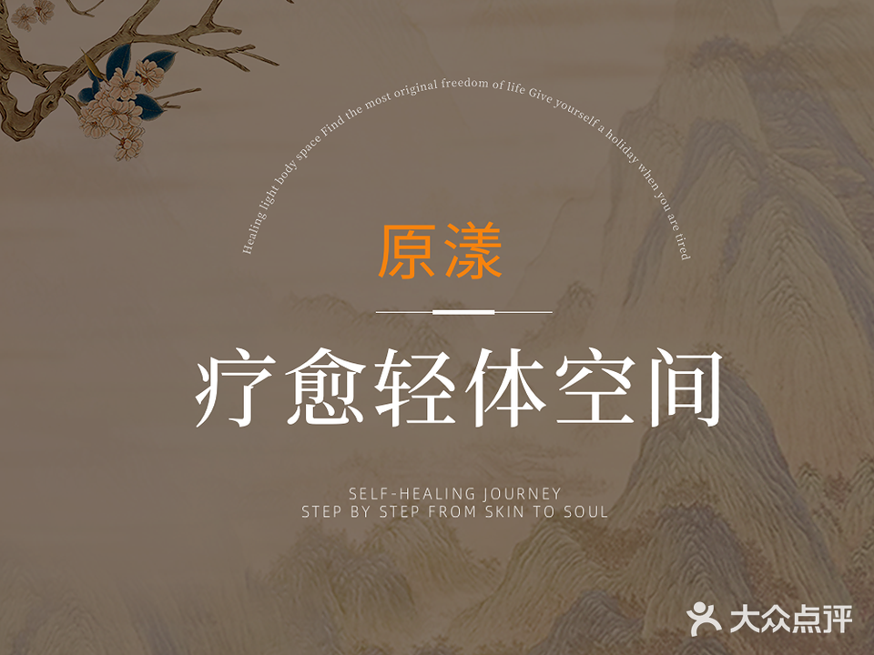 环亚美容SPA馆(体委店)