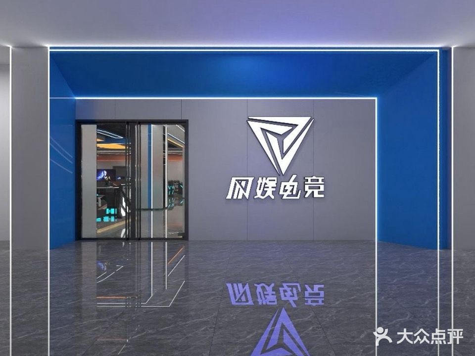 网娱网咖