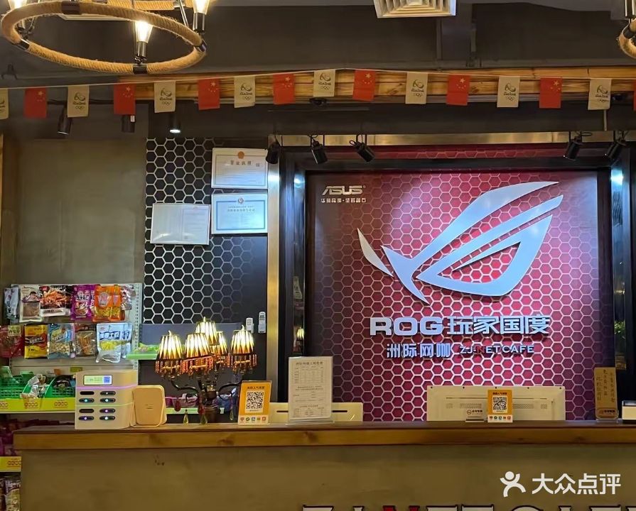 洲际网咖·台球