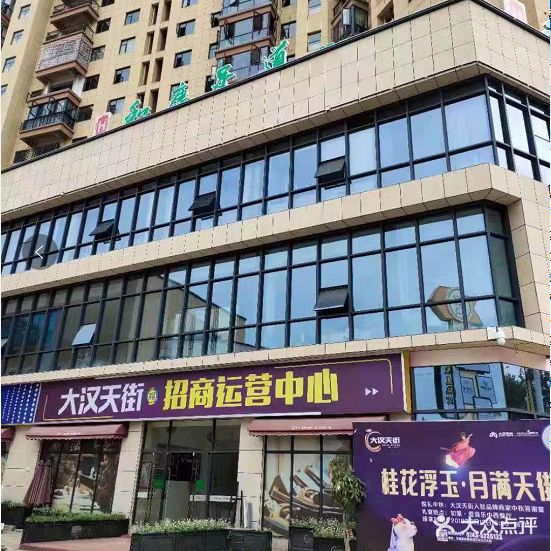 和康足道(永顺店)