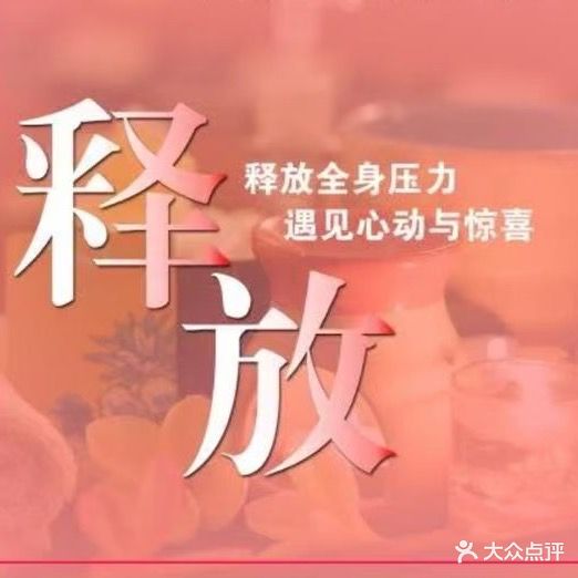 薄纱足道会所旗舰店