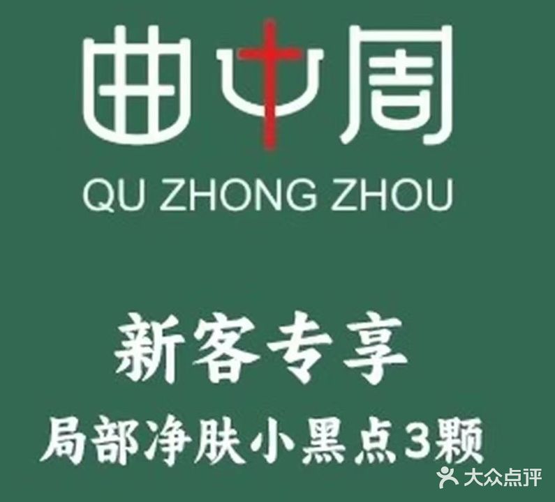 嘀漏周中帑曲