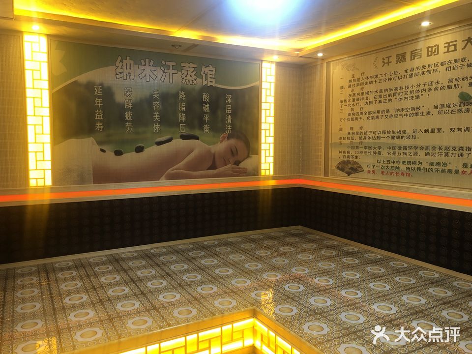 魅力2号汗蒸馆