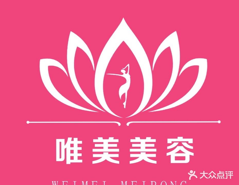 唯美整形