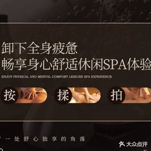 梦香阁休闲会所