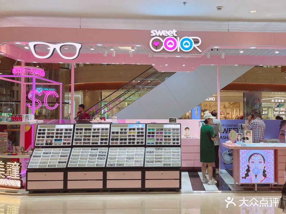 Sweet Color眼镜美瞳(八百伴生活广场店)
