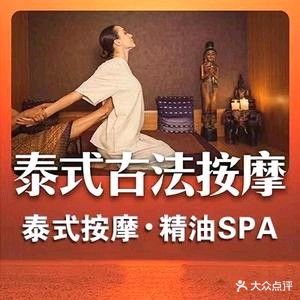 韵泰·泰式按摩SPA(万象城店)