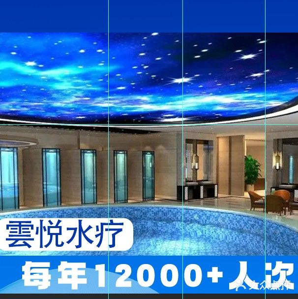 金世纪大酒店-水疗