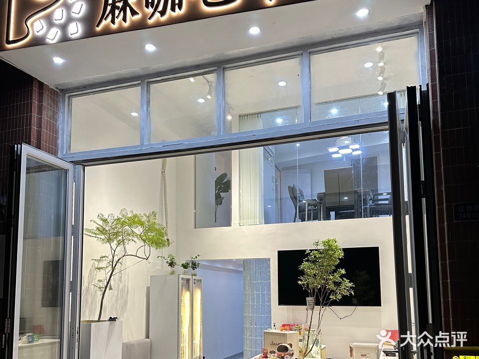 麻咖巴卡