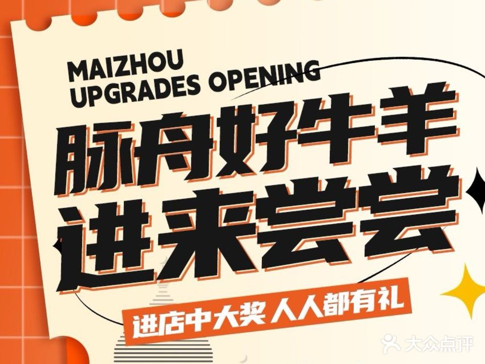 脉舟1999烧烤小串砂锅菜