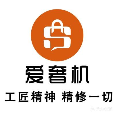 爱奢机手机黄金回收