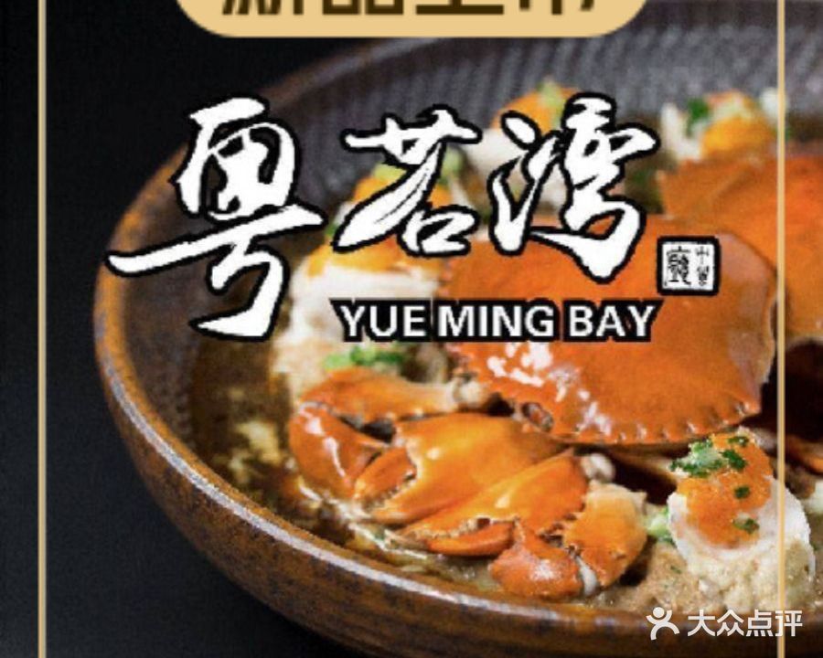 厦门希尔顿逸林酒店·粤茗湾中餐厅